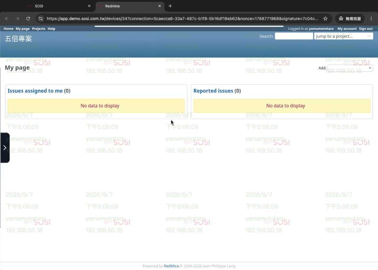 BrowserApp 接続画面