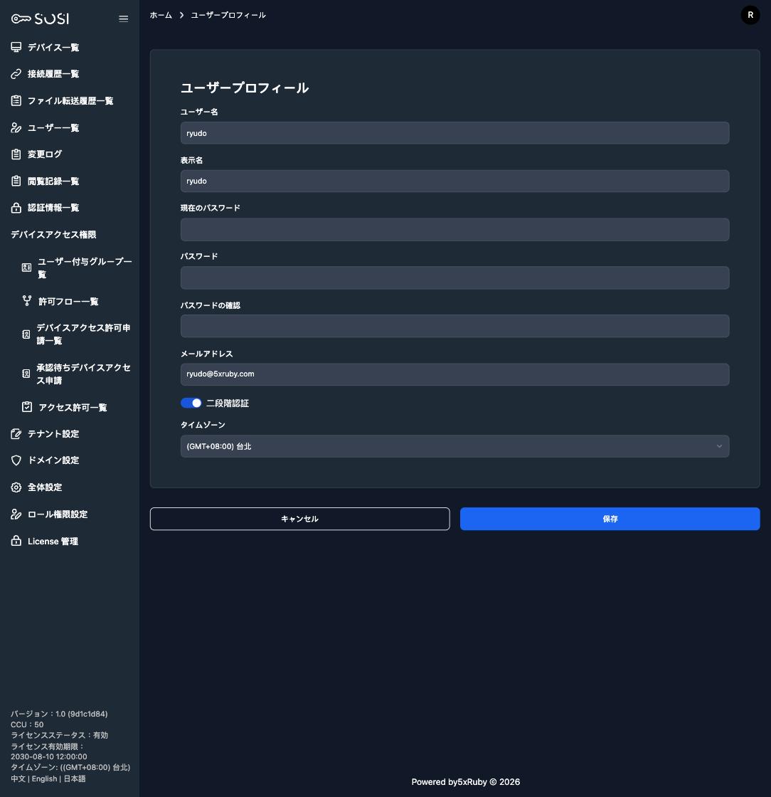 パスワードのセルフサービス変更