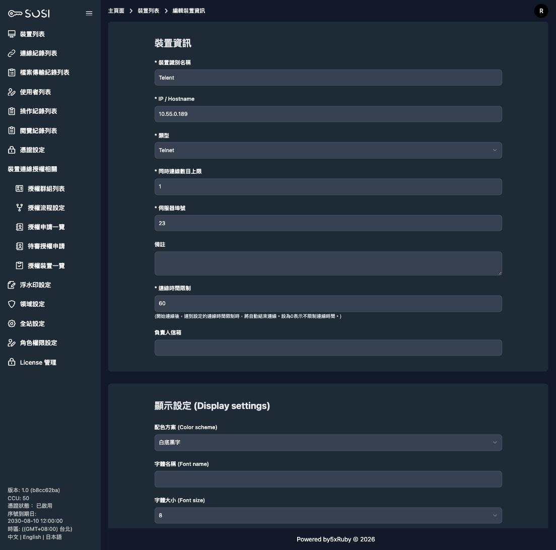 Telnet 編輯頁面