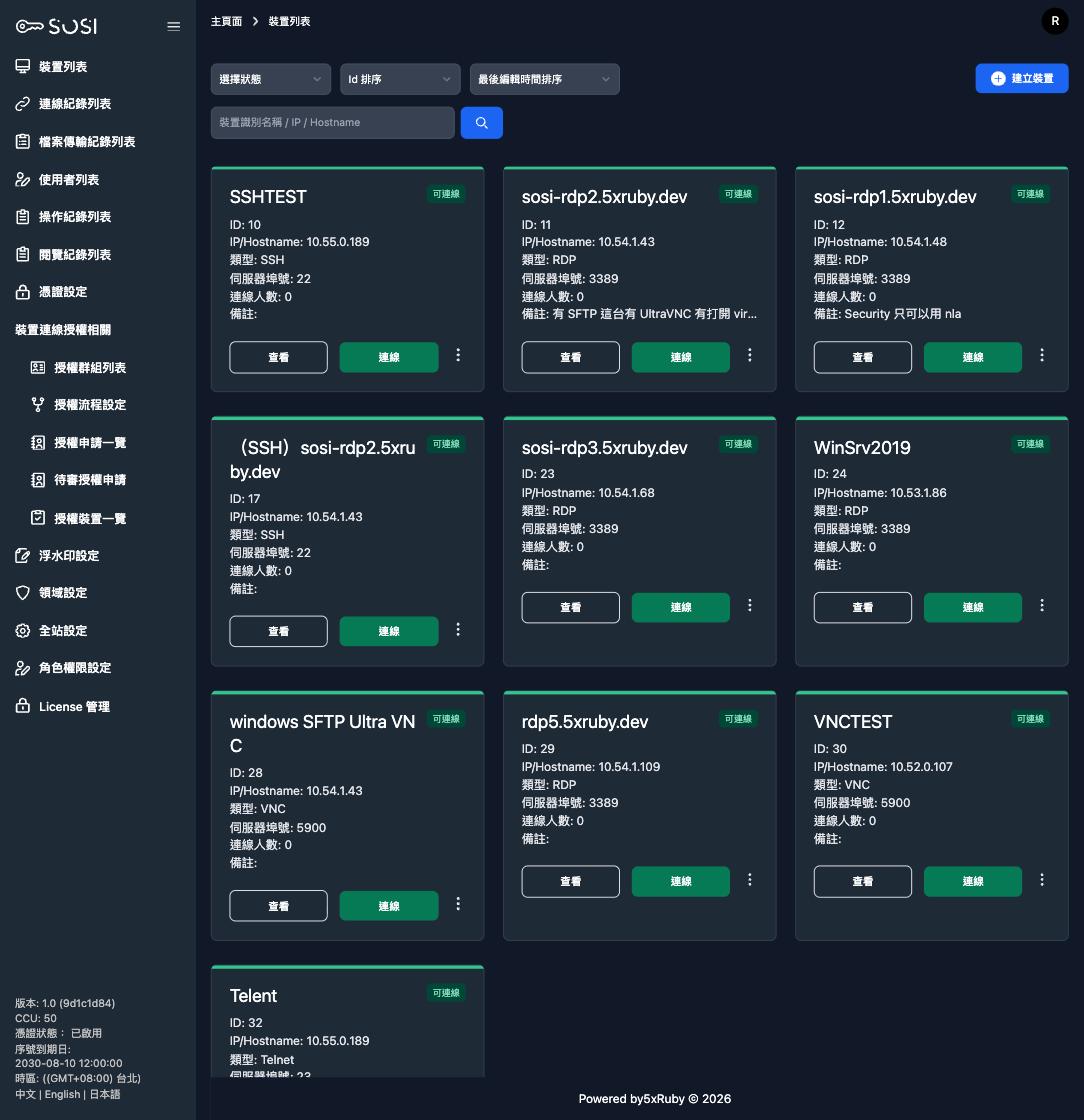 裝置列表搜尋（名稱 / IP / Hostname）